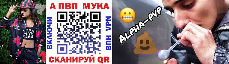 Альфа ПВП VHQ  Кологрив 