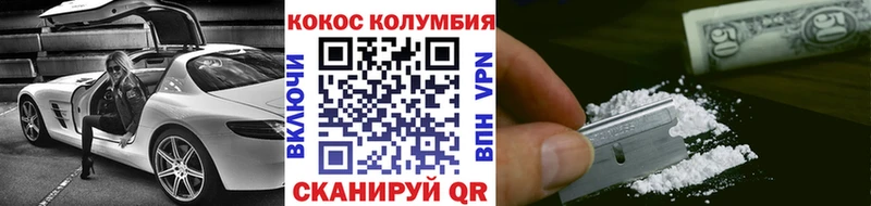 COCAIN 99%  купить  сайты  блэк спрут сайт  площадка официальный сайт  Кологрив 