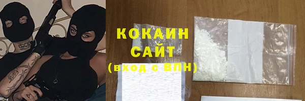 кокаин премиум Каменногорск