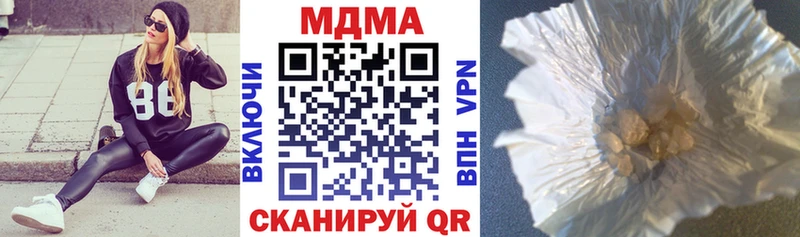 купить наркотик Кологрив МДМА молли