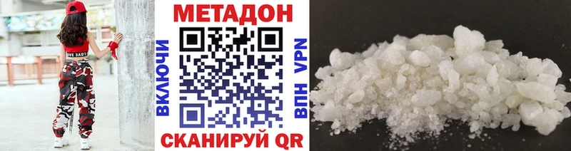 Метадон methadone  Кологрив 